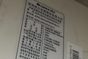 绵竹格力空调维修电话是多少